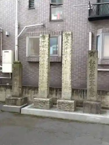 寳生院(東京都)