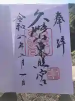 久能山東照宮の{uncategorized: "未分類", other: "その他", undefined: "問題あり", building: "その他建物", grave: "お墓", sacred_gate: "鳥居", guardian: "狛犬", statue: "像", buddha: "仏像", history: "歴史", nature: "自然", garden: "庭園", animal: "動物", pagoda: "塔", temizu: "手水舎", mountain_gate: "山門・神門", sanctuary: "本殿・本堂", subordinate: "末社・摂社", art: "芸術", scenery: "景色", jizo: "地蔵", ema: "絵馬", goshuin: "御朱印", omikuji: "おみくじ", items: "授与品その他", amulet: "お守り", goshuincho: "御朱印帳", eats: "食事", festival: "お祭り", votive_dance: "神楽", shichigosan: "七五三参", wedding: "結婚式", experience: "体験その他", initially: "初詣", around: "周辺", anti_infection: "感染症対策"}