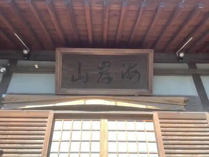 玉林寺(愛知県)