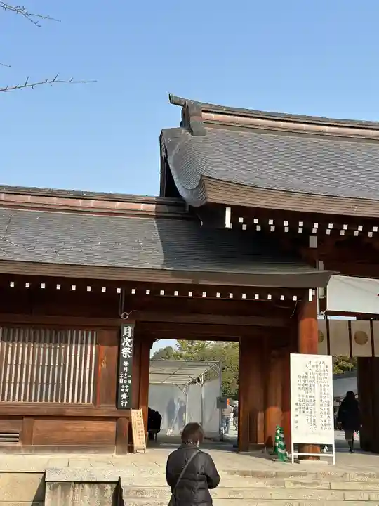 橿原神宮(奈良県)