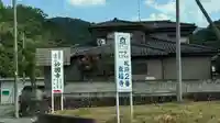 真福寺(埼玉県)