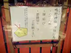 鴫野神社の建物その他