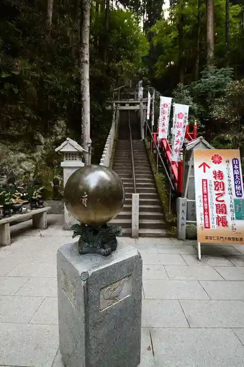 脳天大神龍王院(奈良県)