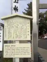 別小江神社の歴史