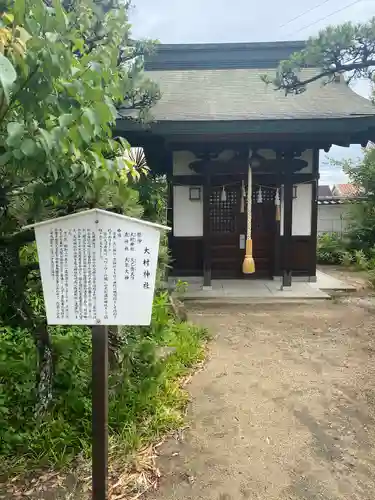 尾上神社の末社