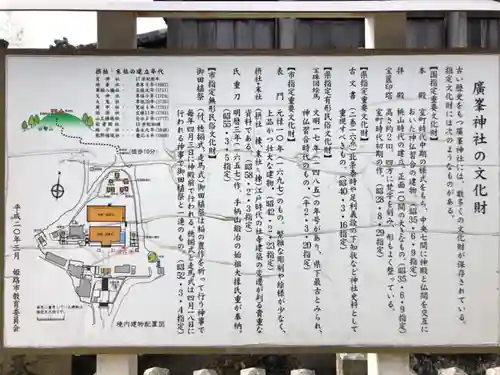 廣峯神社の歴史