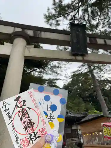 石浦神社(石川県)
