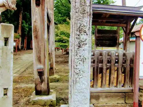 新宮熊野神社のその他建物