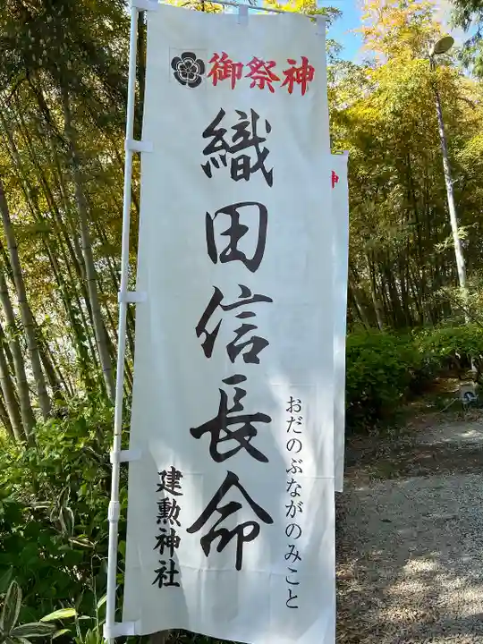 建勲神社(山形県)
