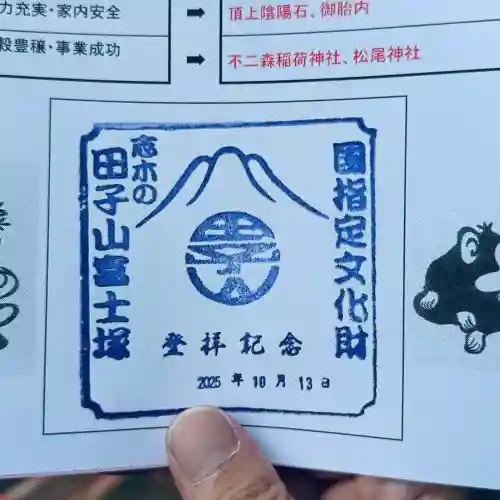 敷島神社(埼玉県)