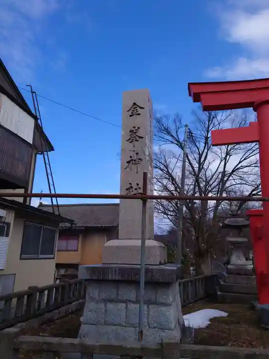 金峯神社のその他建物