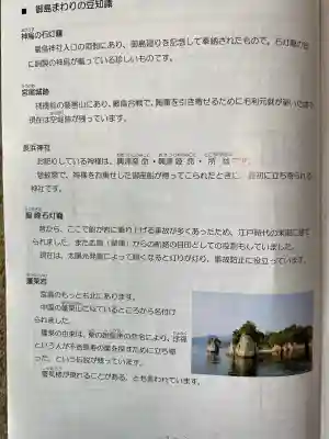 厳島神社の{uncategorized: "未分類", other: "その他", undefined: "問題あり", building: "その他建物", grave: "お墓", sacred_gate: "鳥居", guardian: "狛犬", statue: "像", buddha: "仏像", history: "歴史", nature: "自然", garden: "庭園", animal: "動物", pagoda: "塔", temizu: "手水舎", mountain_gate: "山門・神門", sanctuary: "本殿・本堂", subordinate: "末社・摂社", art: "芸術", scenery: "景色", jizo: "地蔵", ema: "絵馬", goshuin: "御朱印", omikuji: "おみくじ", items: "授与品その他", amulet: "お守り", goshuincho: "御朱印帳", eats: "食事", festival: "お祭り", votive_dance: "神楽", shichigosan: "七五三参", wedding: "結婚式", experience: "体験その他", initially: "初詣", around: "周辺", anti_infection: "感染症対策"}