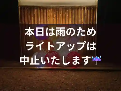 立志神社(滋賀県)