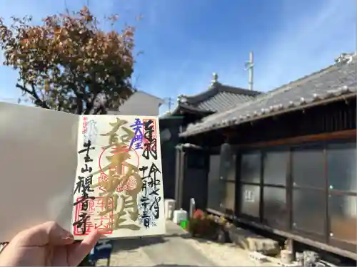 牛玉山観音寺(愛知県)