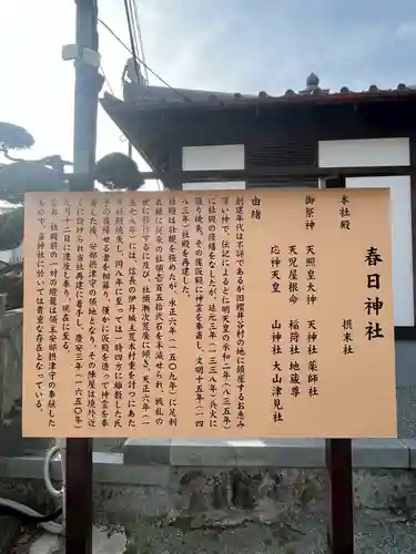 春日神社(大阪府)