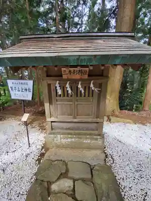 鷲子山上神社の末社・摂社