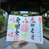 玉巌寺の御朱印