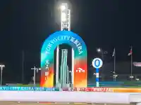 大井競馬場馬頭観音(東京都)