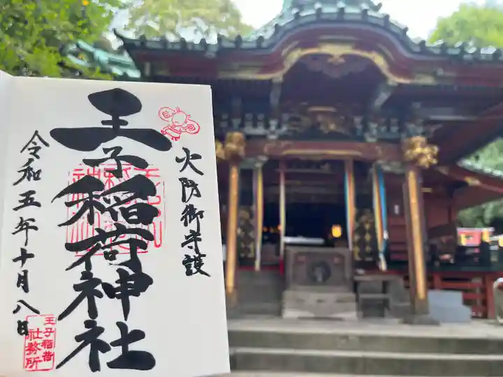 王子稲荷神社(東京都)