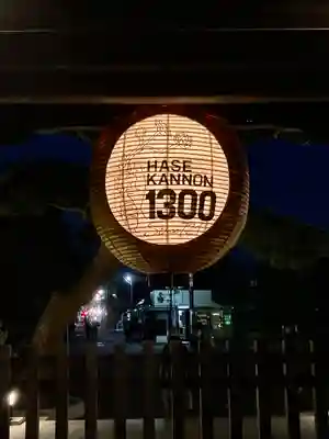 長谷寺のその他建物