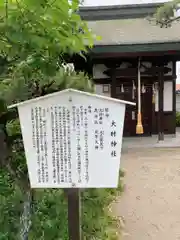 尾上神社の歴史