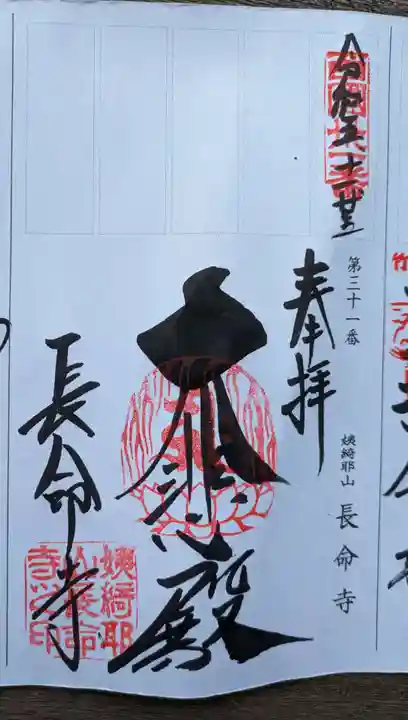 長命寺(滋賀県)