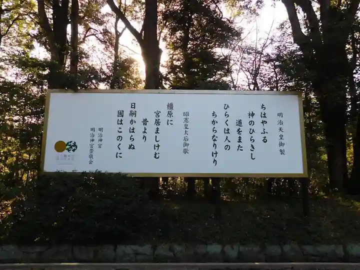 明治神宮(東京都)