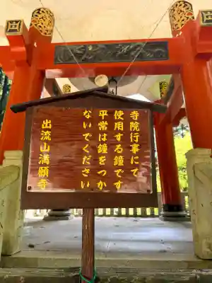 満願寺の{uncategorized: "未分類", other: "その他", undefined: "問題あり", building: "その他建物", grave: "お墓", sacred_gate: "鳥居", guardian: "狛犬", statue: "像", buddha: "仏像", history: "歴史", nature: "自然", garden: "庭園", animal: "動物", pagoda: "塔", temizu: "手水舎", mountain_gate: "山門・神門", sanctuary: "本殿・本堂", subordinate: "末社・摂社", art: "芸術", scenery: "景色", jizo: "地蔵", ema: "絵馬", goshuin: "御朱印", omikuji: "おみくじ", items: "授与品その他", amulet: "お守り", goshuincho: "御朱印帳", eats: "食事", festival: "お祭り", votive_dance: "神楽", shichigosan: "七五三参", wedding: "結婚式", experience: "体験その他", initially: "初詣", around: "周辺", anti_infection: "感染症対策"}