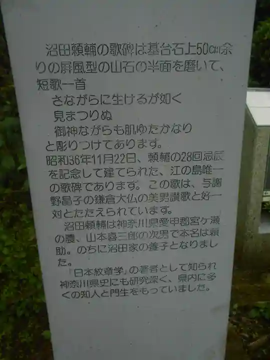 江島神社の歴史