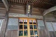 豊景神社の本殿