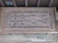 元狭山神社(東京都)