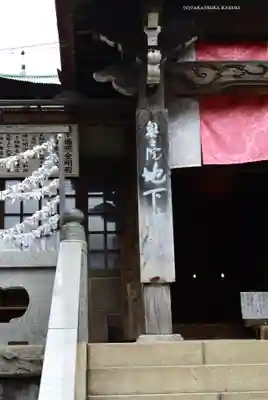 玉眞院玉川大師のその他建物