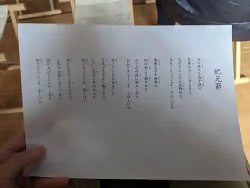 蛇窪神社(東京都)