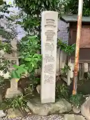 洲崎神社の建物その他