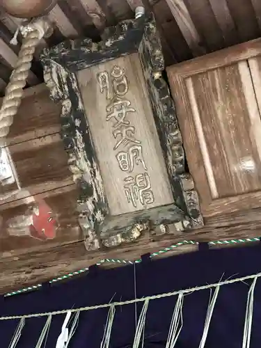 胎安神社のその他建物