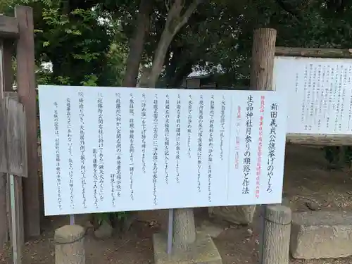 生品神社のその他建物