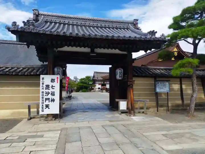東寺(教王護国寺)(京都府)