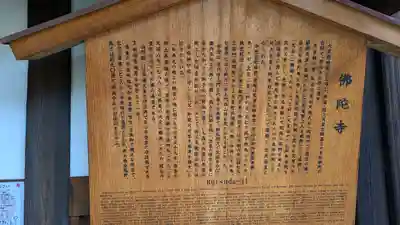 佛陀寺(京都府)