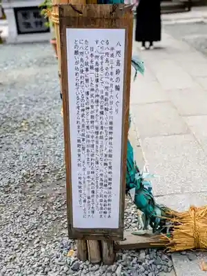 川越熊野神社(埼玉県)