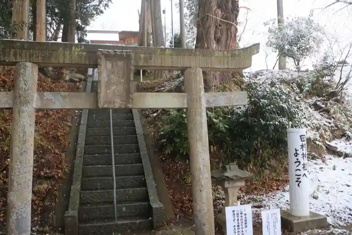 阿久津「田村神社」(郡山市阿久津町)旧社名:伊豆箱根三嶋三社の鳥居