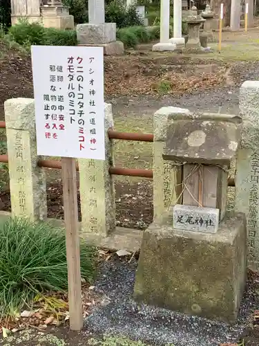 鹿嶋八幡神社の末社