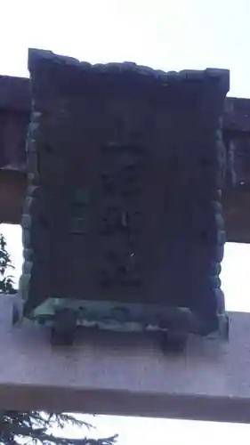 上杉神社のその他建物