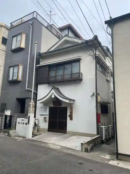 妙行寺(兵庫県)