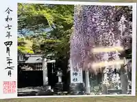 日吉神社の御朱印