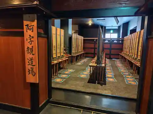 明星来影寺(高知県)