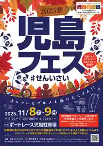 出雲大社倉敷教会(岡山県)(2025年11月05日(水) 10時11分45秒投稿)