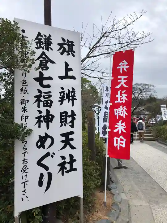 旗上弁財天社のその他建物