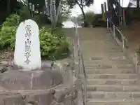 観音寺のその他建物