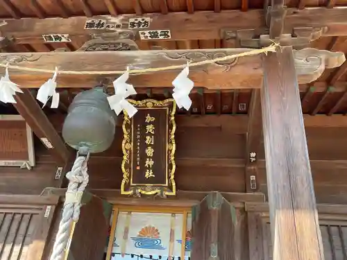 加茂別雷神社の本殿