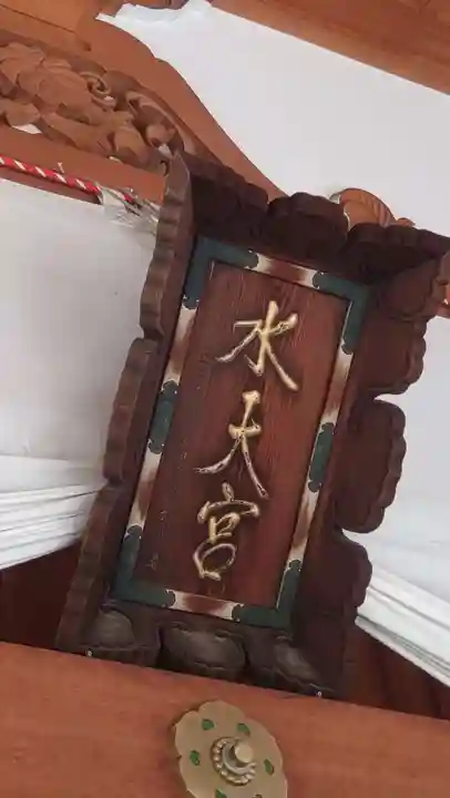 水天宮(東京都)